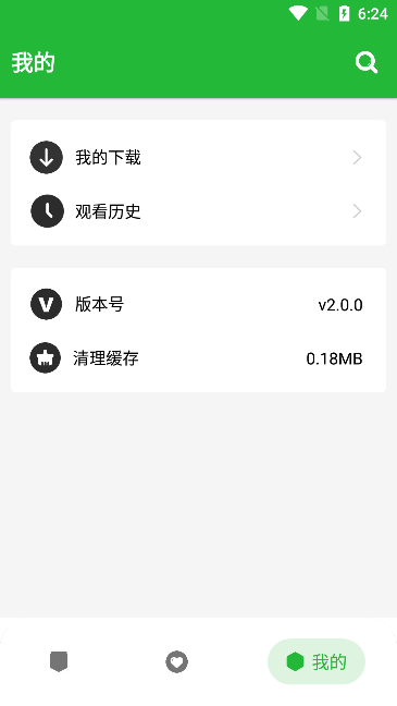 appѰv2.5.4׿ͼ0