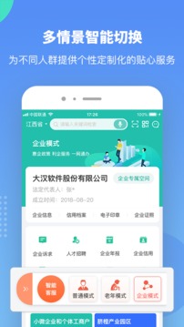ӷͨappٷv5.0.1°ͼ1