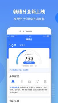 ӷͨappٷv5.0.1°ͼ2
