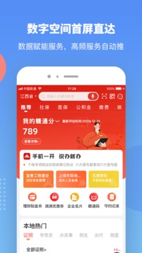 ӷͨappٷv5.0.1°ͼ3