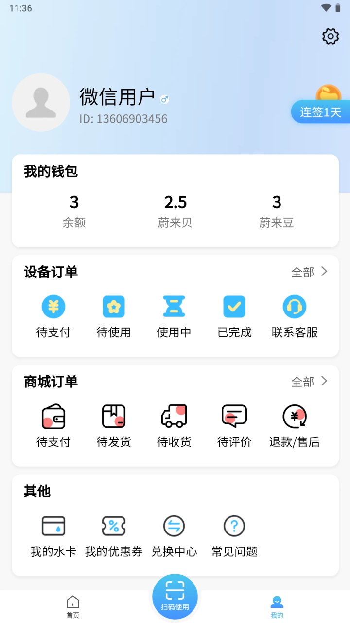 εУ԰appٷv3.4.1°ͼ1
