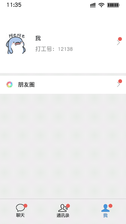 ռϷƽv1.0׿ͼ2