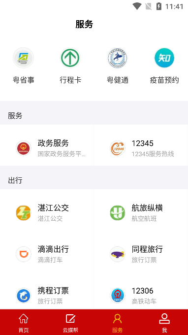 տý(ʵʱѶ)ٷv5.1.5׿ͼ0