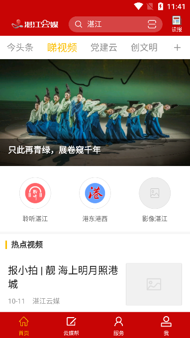 տý(ʵʱѶ)ٷv5.1.5׿ͼ2