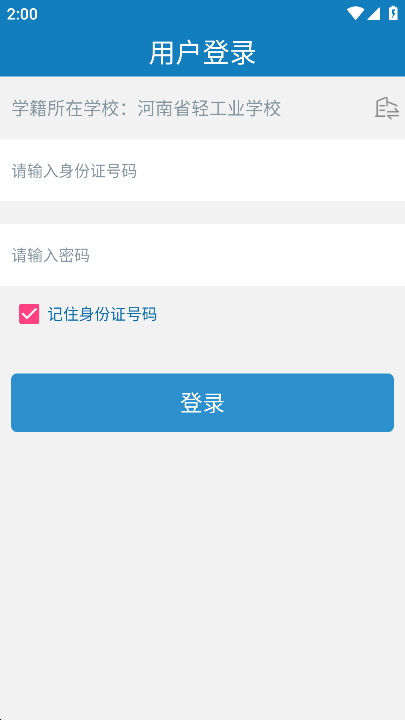 ͨapp°汾v3.1.0ֻͼ0