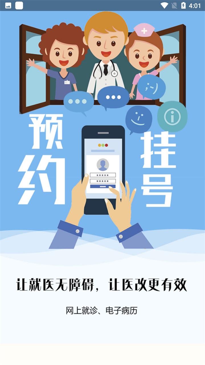 ͨappٷv2.1.5°ͼ2