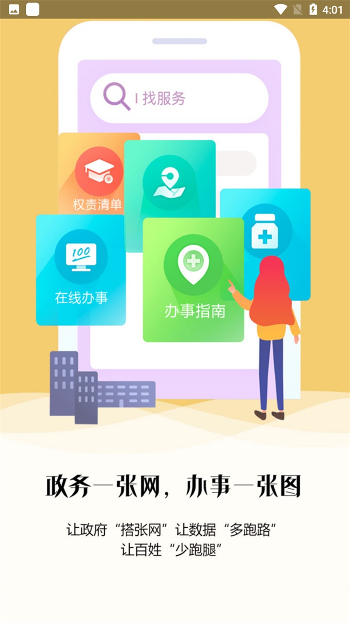 ͨappٷv2.1.5°ͼ1