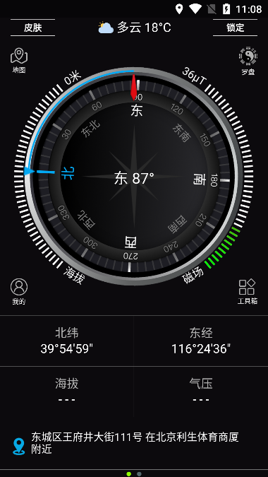 ȫָֻv8.5.6ٷ