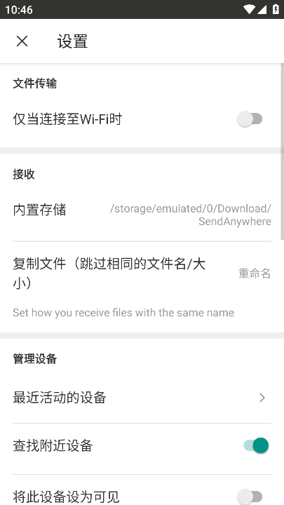 send anywhere׿°v23.1.14ֻͼ0