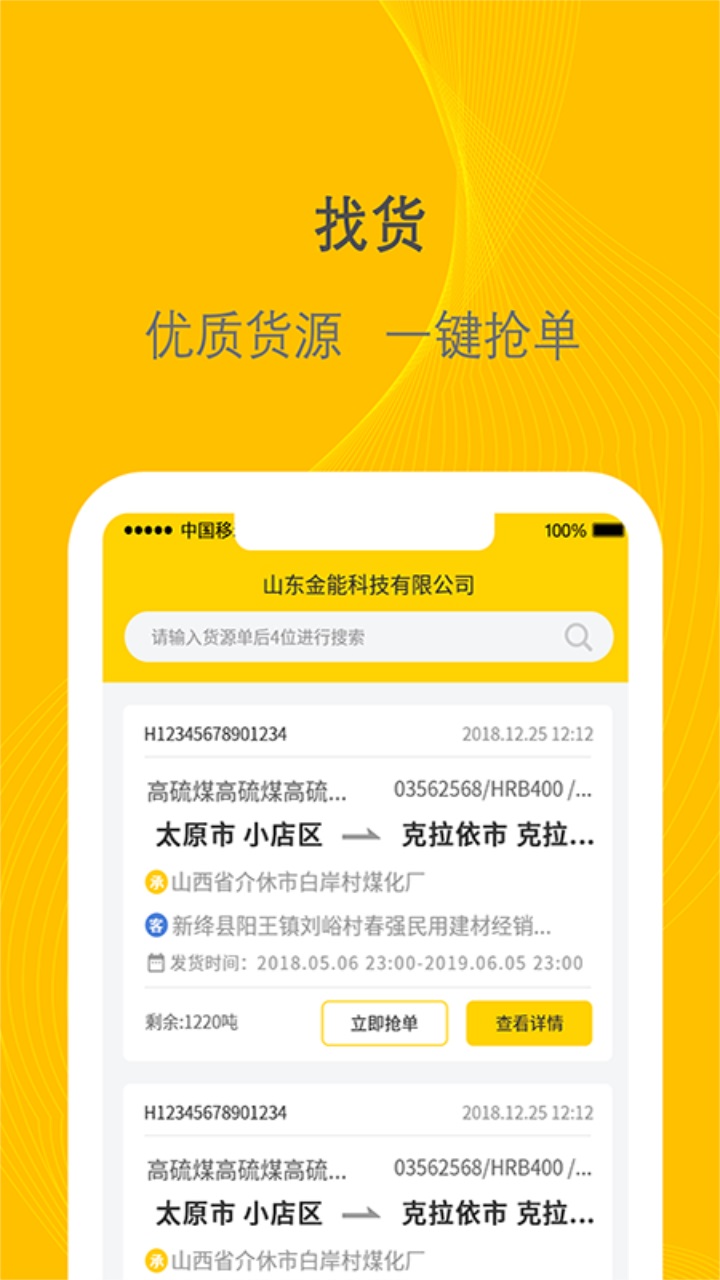 ǧ˾ֻappv2.4.20°ͼ3