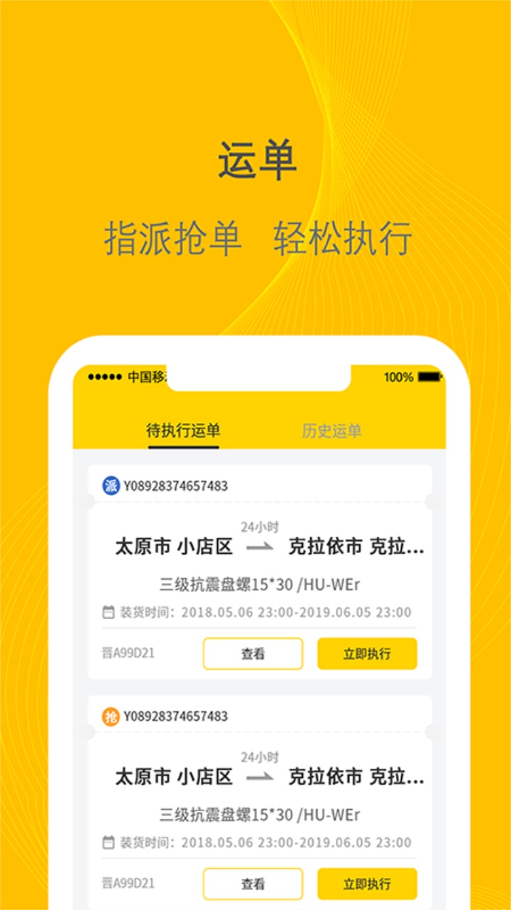 ǧ˾ֻappv2.4.20°ͼ1