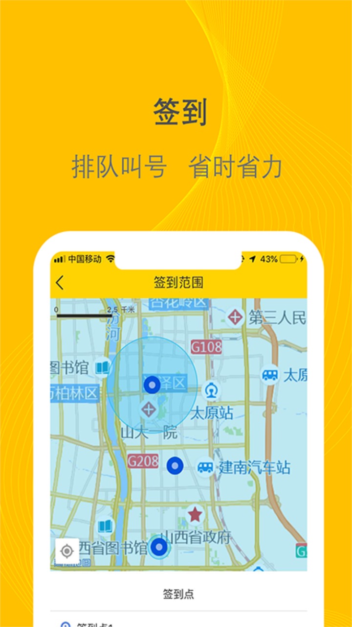 ǧ˾ֻappv2.4.20°ͼ2