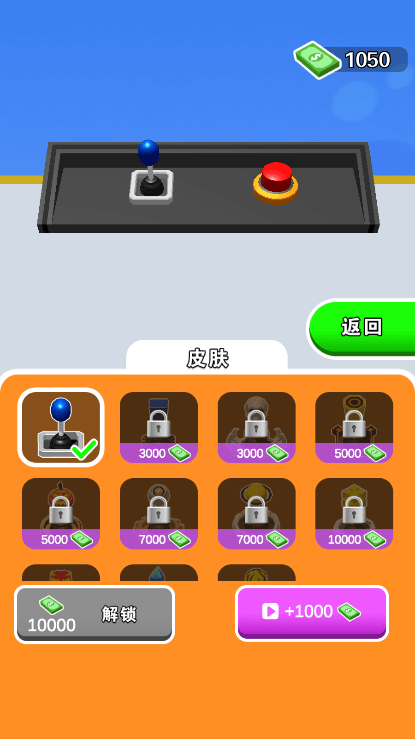ļǿ޽ҰСϷv1.4.5޹ͼ3