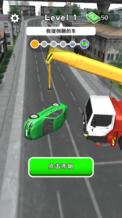 ļǿ޽ҰСϷv1.4.5޹ͼ0