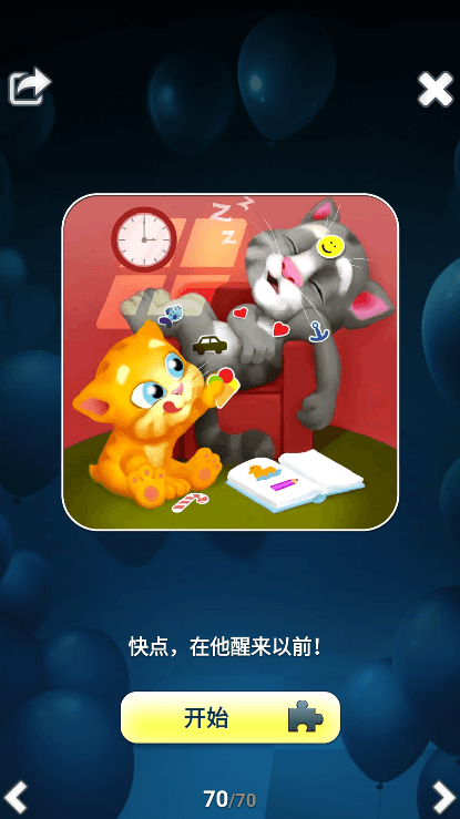 ˵Ľèȫƴͼ°v3.1.1.222ֻͼ3