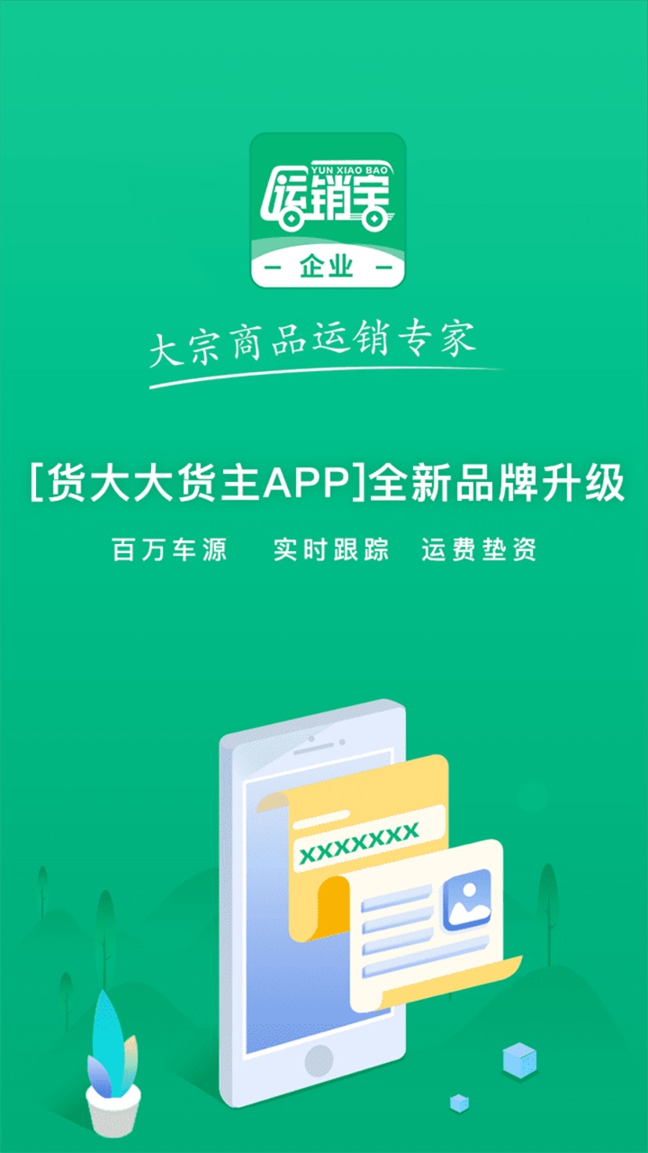 ҵappٷv1.3.3°