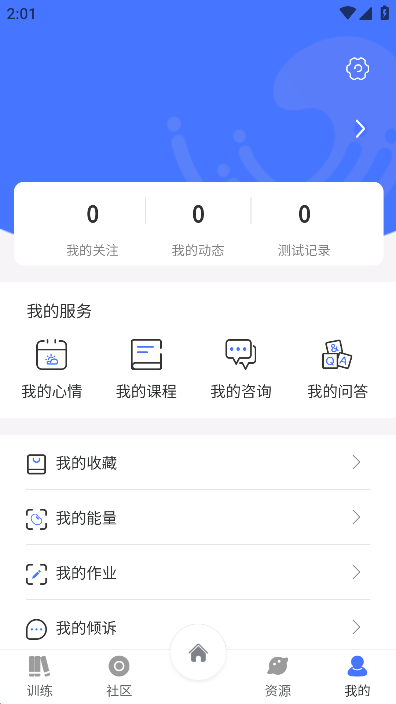 appٷ氲׿v2.1.49ֻͼ0
