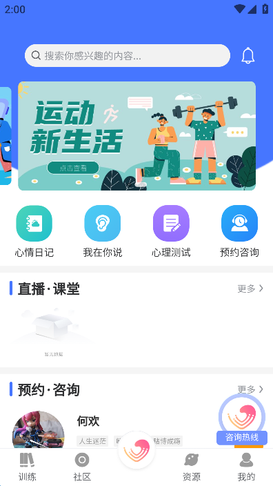 appٷ氲׿v2.1.49ֻͼ3