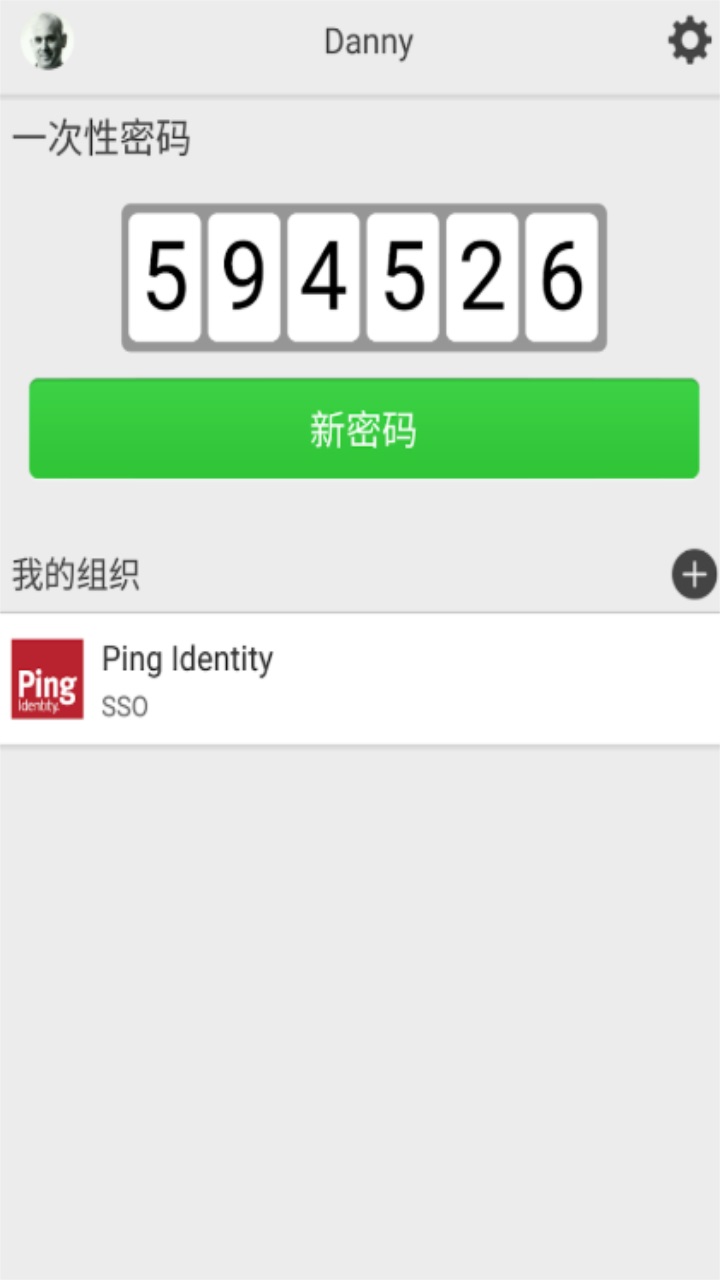 pingid׿ٷv1.9.2°ͼ2