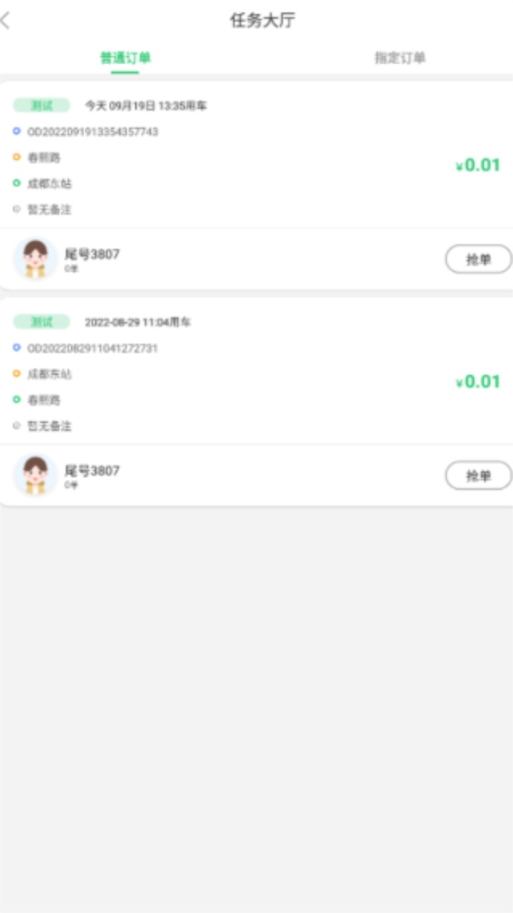 ˳쳵appٷv1.0.1°ͼ1