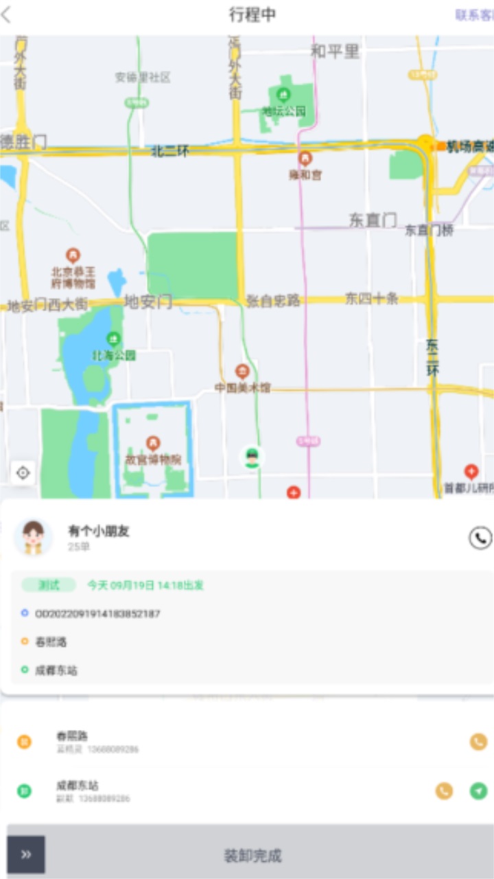 ˳쳵appٷv1.0.1°ͼ3