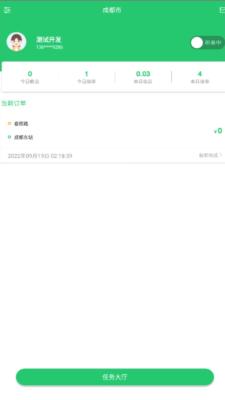 ˳쳵appٷv1.0.1°ͼ2