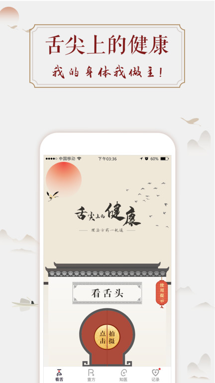 ͷ()ٷv3.3.6׿