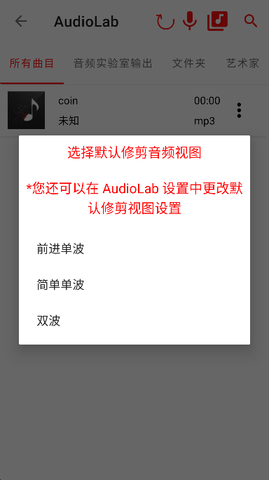 AudioLab Proרҵ溺ƽv1.2.95°ͼ3