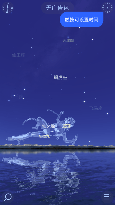 Star Walk2׿