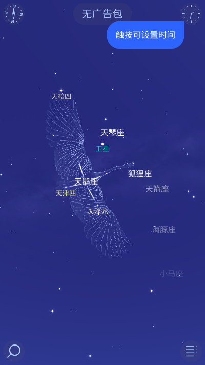 Star Walk2׿