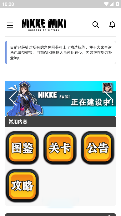 NIKKEWiki׿app°