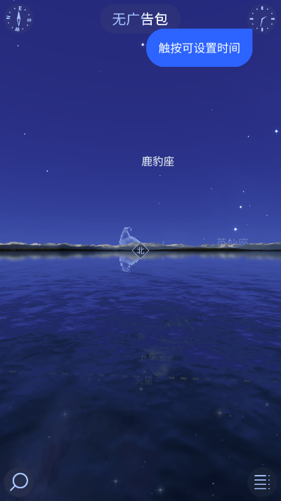 Star Walk2׿ͼ1