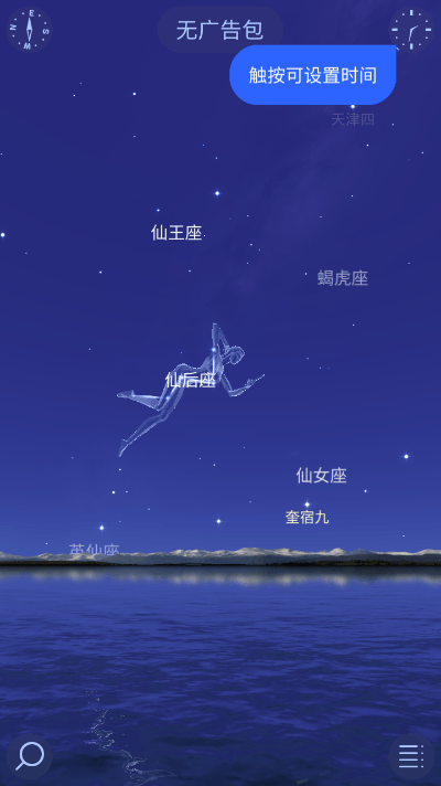 Star Walk2׿ͼ3