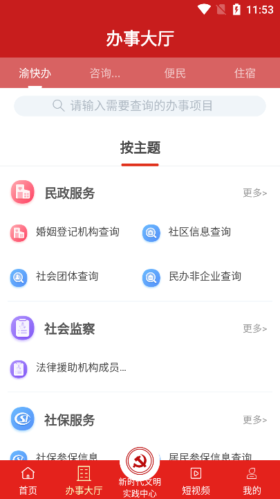 ٲ(ýƽ̨)ٷv2.4.0׿ͼ1