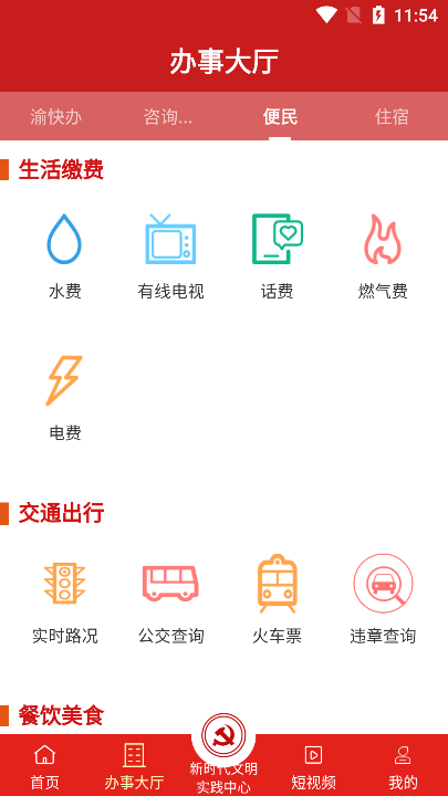 ٲ(ýƽ̨)ٷv2.4.0׿ͼ4