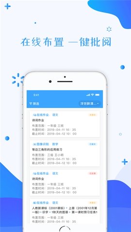 锦州智慧教育云平台app官方版v2.0.0最新版截图0