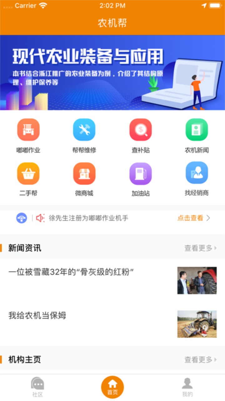 ũappٷv4.1.3°ͼ0