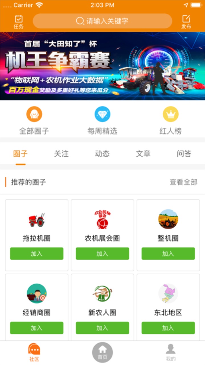 ũappٷv4.1.3°ͼ2