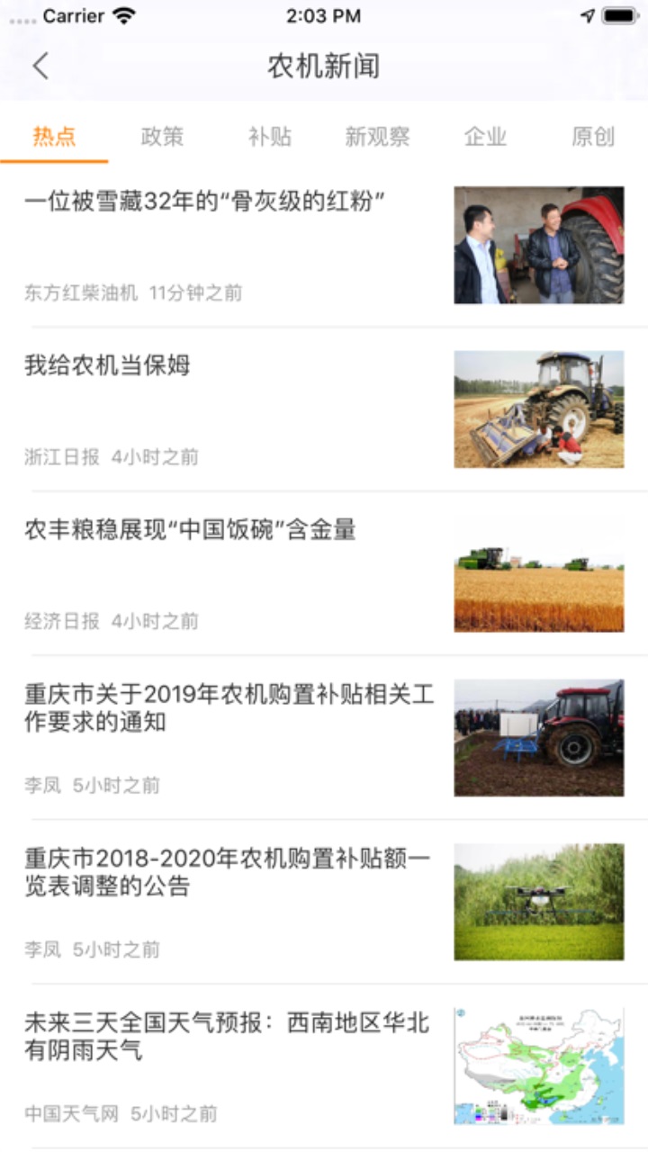 ũappٷv4.1.3°ͼ1