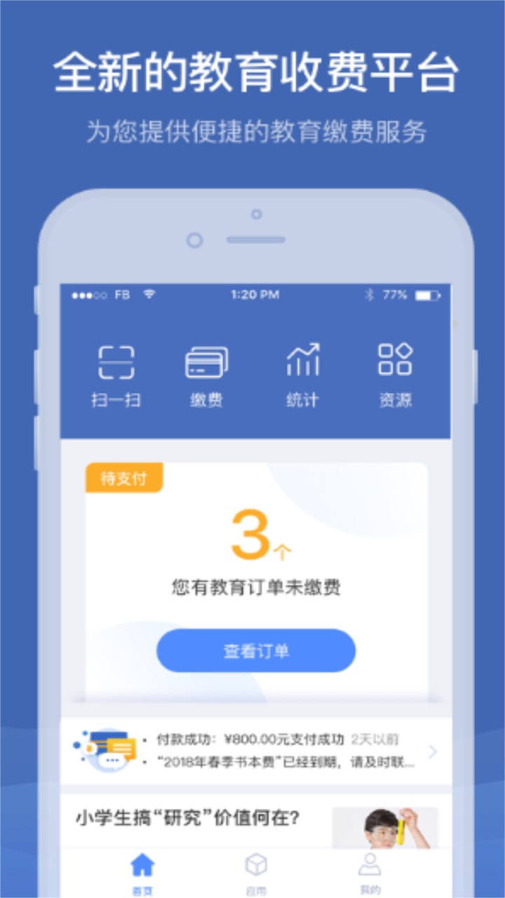 ɸͨappٷv5.0.3.00°ͼ2