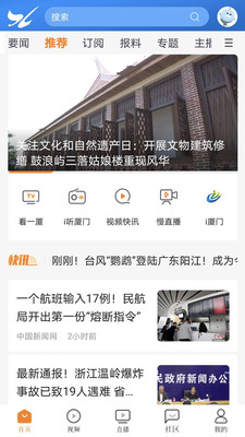 appv4.3.0׿ͼ2