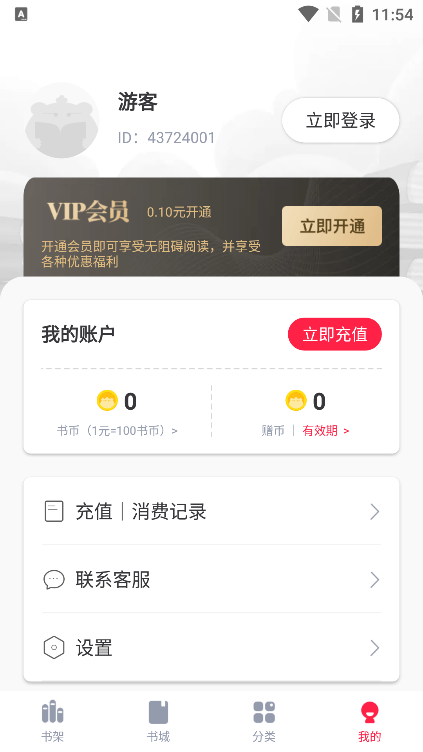 С˵app°汾2022v3.4.7ٷͼ2