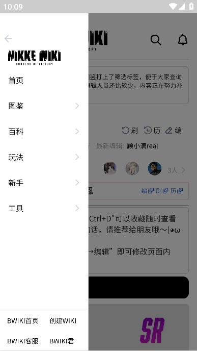 NIKKEWiki׿app°v1.2.0ֻͼ1