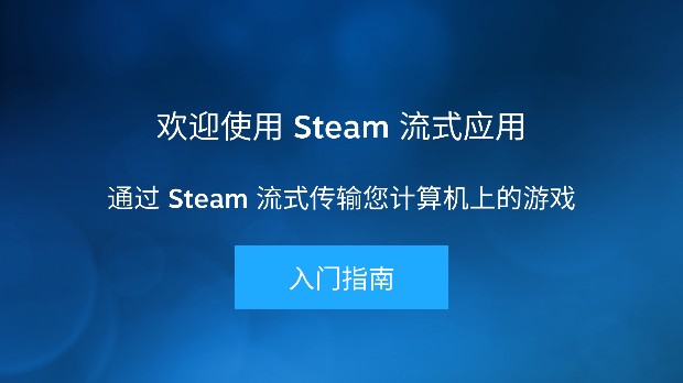 Steam Link׿2023°v1.2.0ֻͼ4
