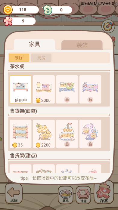 õƽ޽v1.0.4°ͼ2