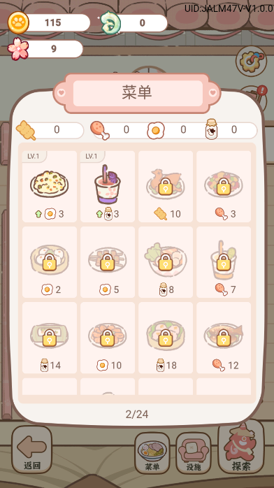 õƽ޽v1.0.4°ͼ3