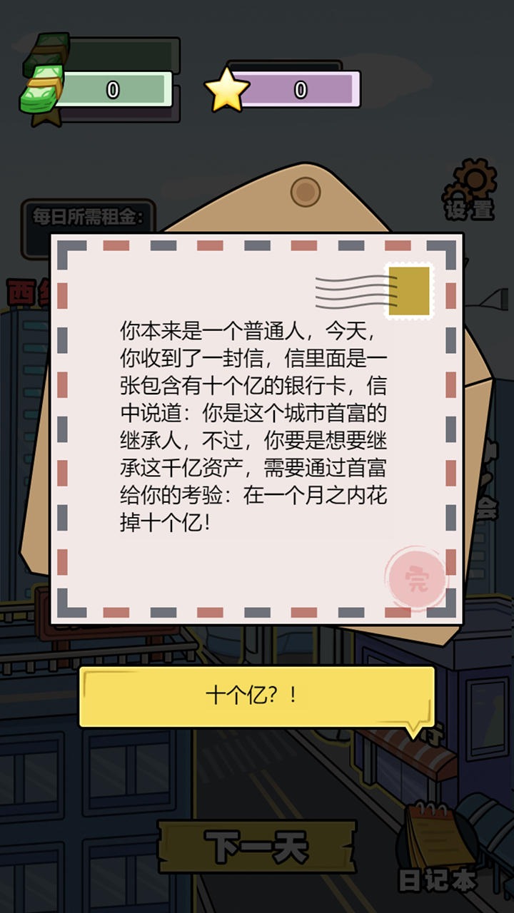 ʮڲ԰v1.0.5°ͼ1