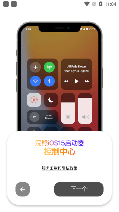 iosСapp׿v1.3°ͼ3