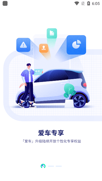 app׿ͻv2.8.6°ͼ0
