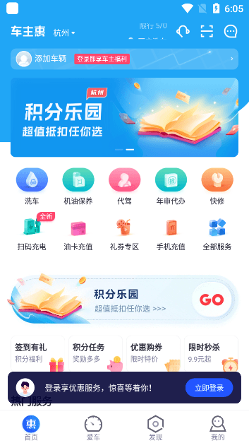 app׿ͻv2.8.6°ͼ3